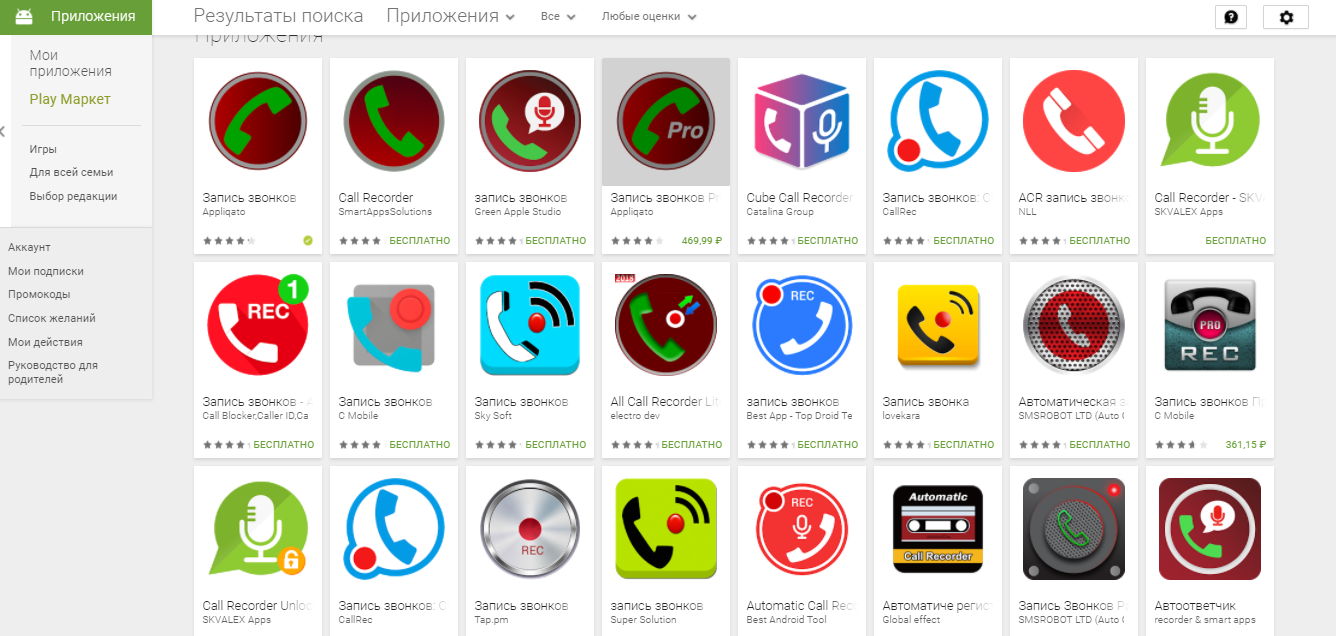 Автоматическая запись телефонных разговоров android: как настроить
