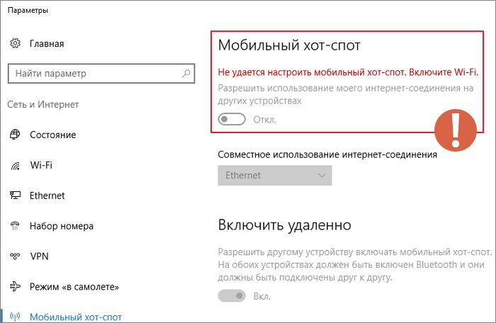 Как раздать интернет через wi-fi адаптер на пк с windows 10