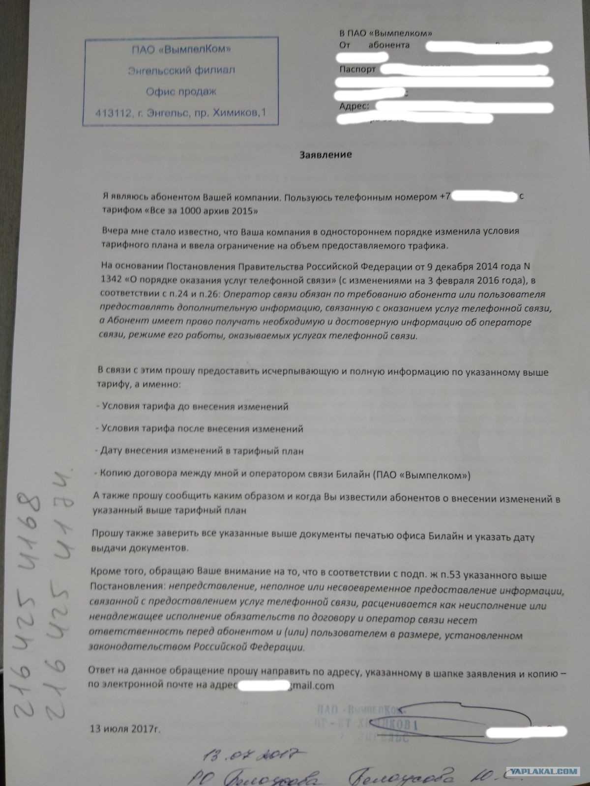 Как отключить интернет мгтс в личном кабинете или по телефону — altclick | добровольцы россии
