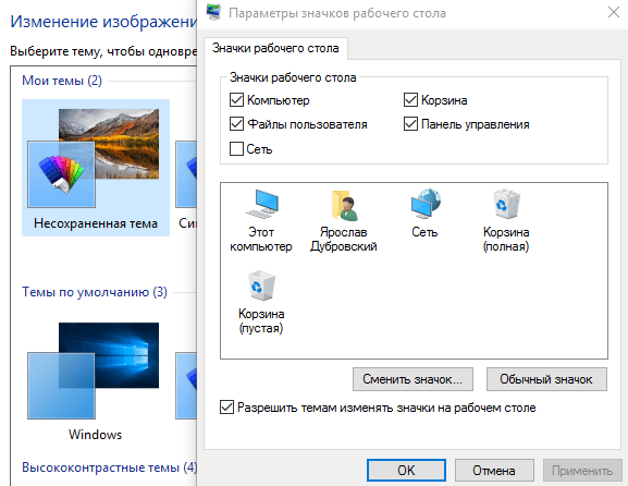 Пропали файлы и папки с рабочего стола windows 10 - msconfig.ru