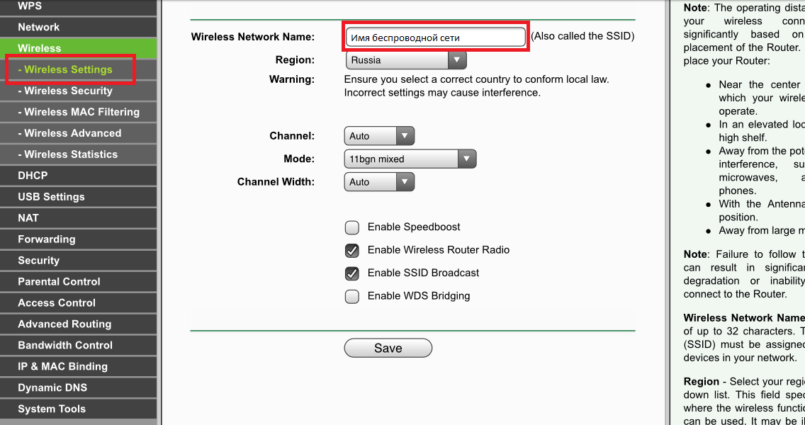 Ssid wifi: где найти имя беспроводной сети на мобильном телефоне или компьютере