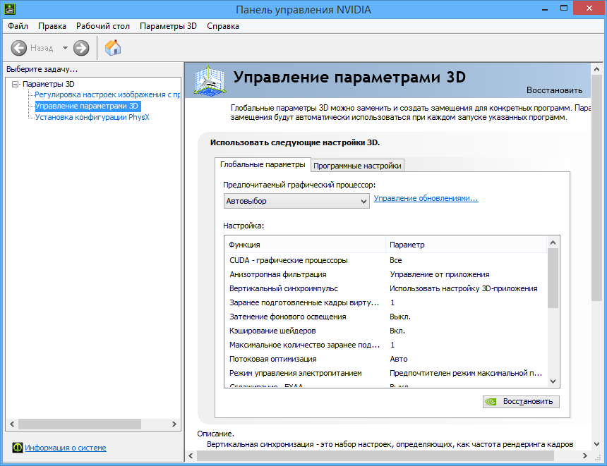 Настройка графики на windows 10 для оптимальной производительности