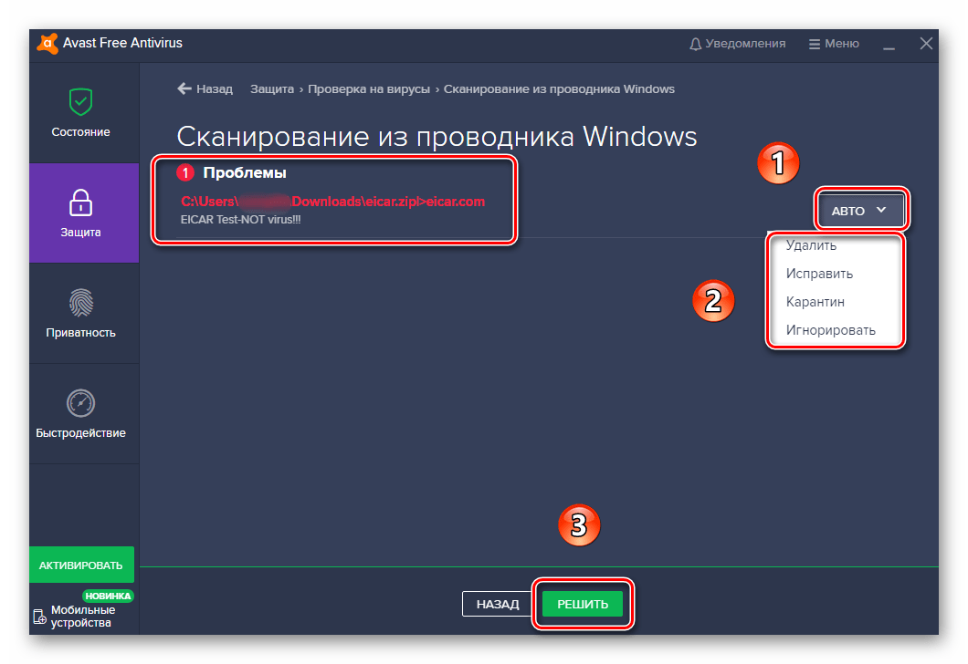 Как удалить вирусы и другое вредоносное по с компьютера на windows — ruterk.com