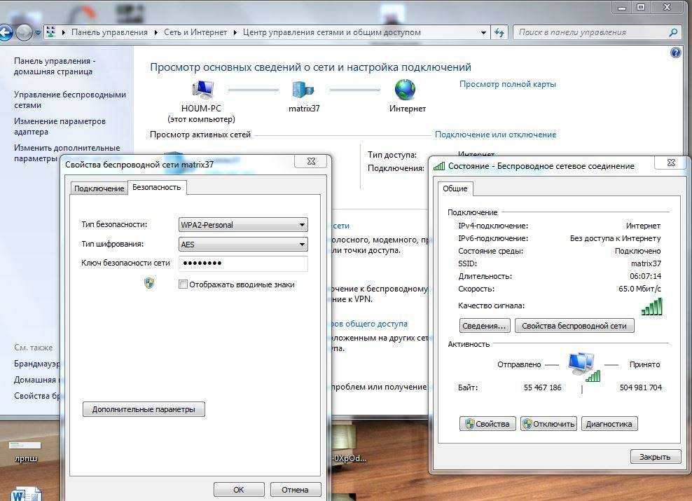 Как узнать пароль от wifi на windows 10: где смотреть в системе и как поменять