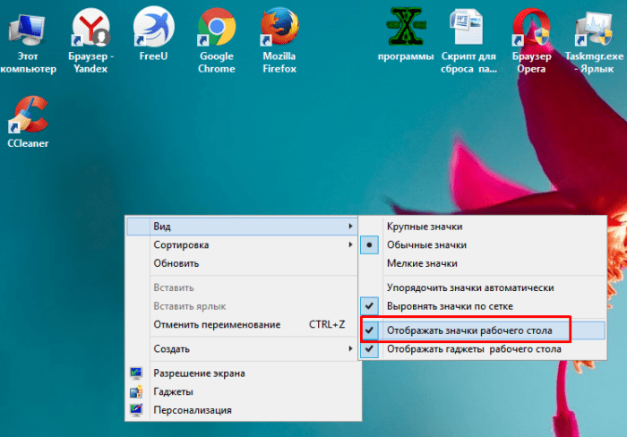 Черные квадраты на ярлыках рабочего стола как избавиться.: spayte — livejournal - msconfig.ru