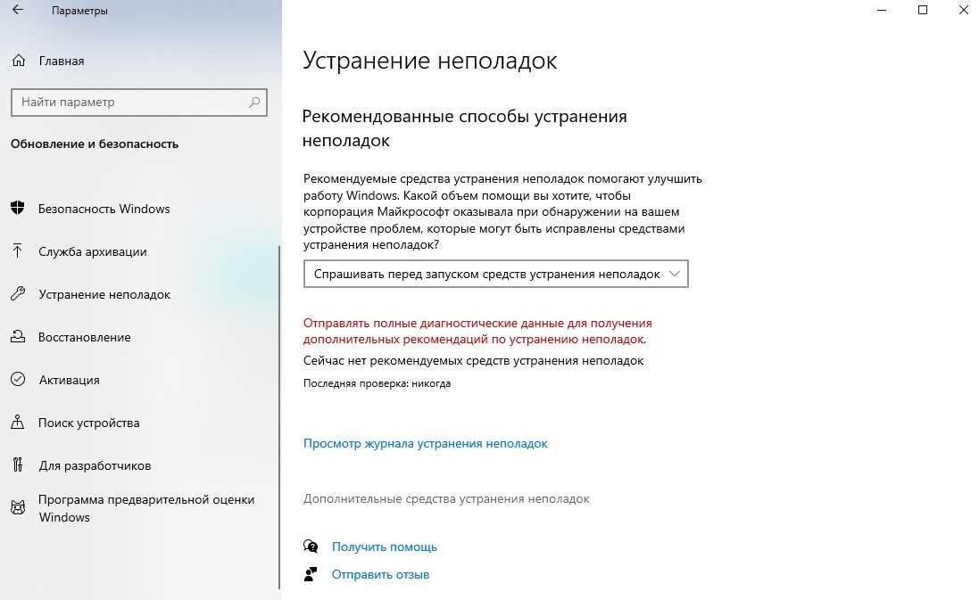 Как исправить код 19 windows не удается запустить устройство