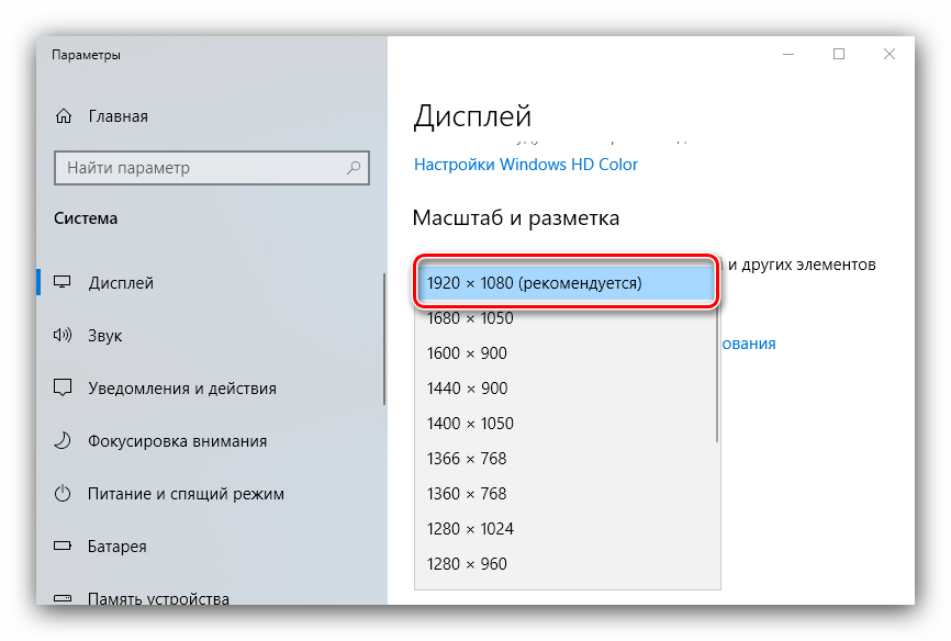 Как исправить размытое изображение на мониторе (текст и картинки как будто смазаны)