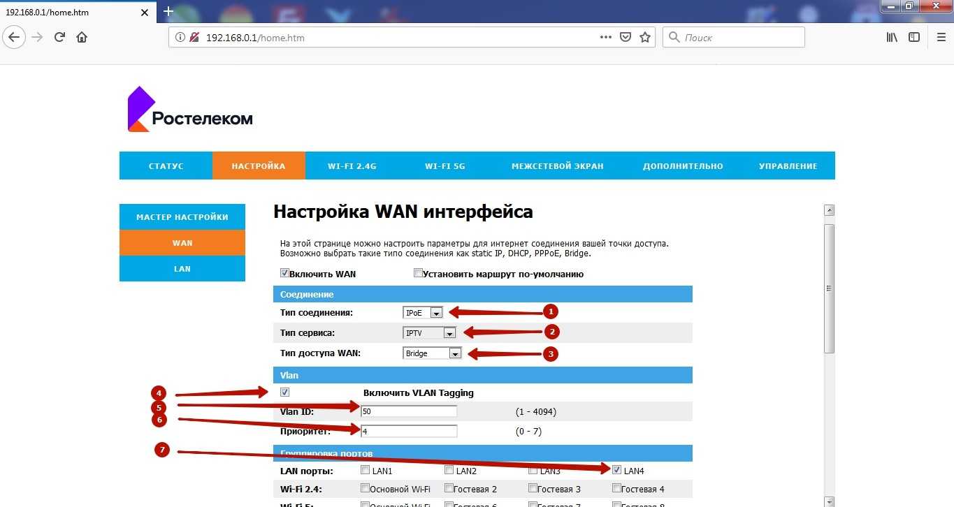 Настройка iptv ростелеком: пошаговое руководство