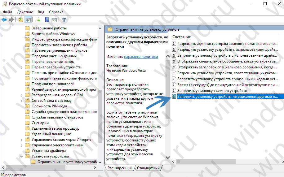 Как удалить и заблокировать для установки обновления и драйверы в windows 10 - zawindows.ru