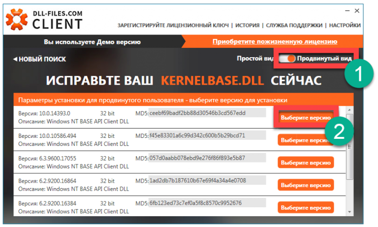Kernelbase dll ошибка как исправить windows 7
