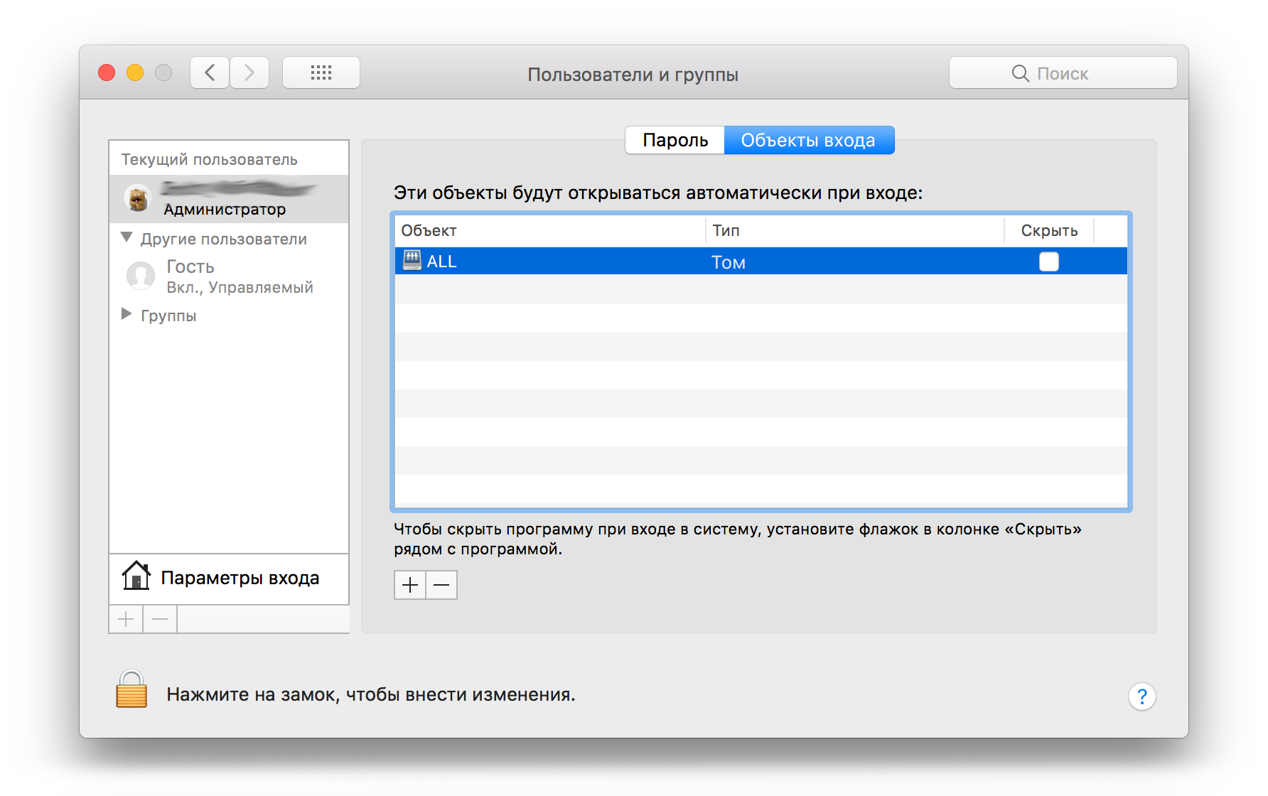 Как подключить сетевой диск в macos?