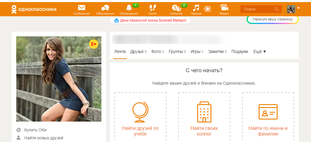 Статья о соц сети Одноклассники Рассматриваются вопросы: о входе на свою страницу без ввода пароля в авто-режиме и быстрый вход с рабочего стола Windows