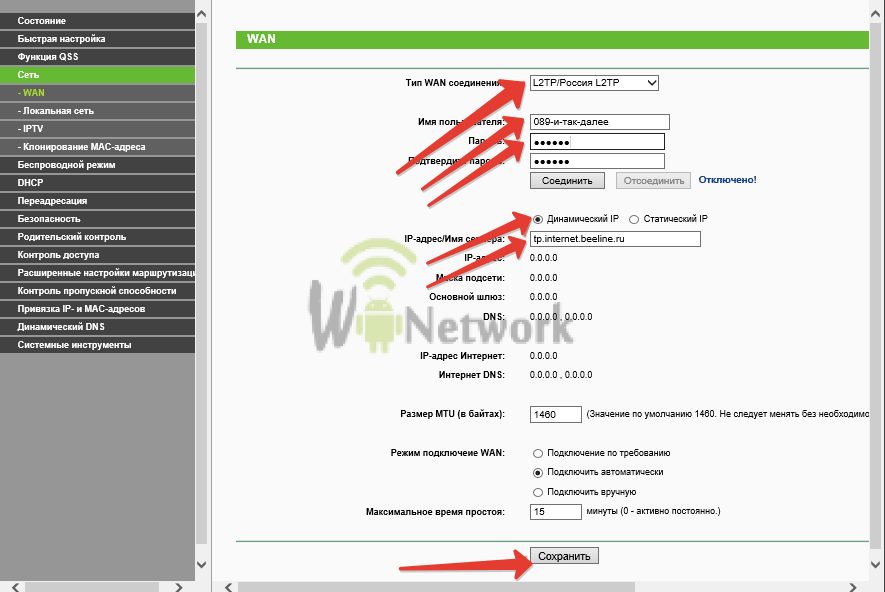 Настройка роутера tp-link tl-wr740n