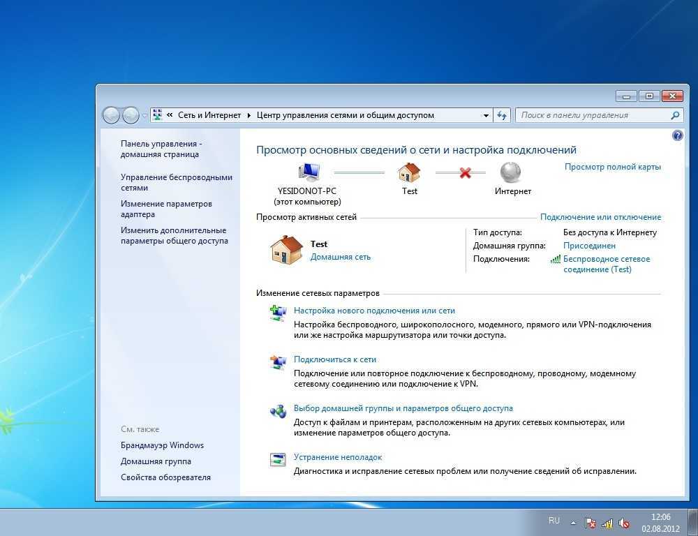 Wi-fi подключен, а интернет не работает. страницы не открываются