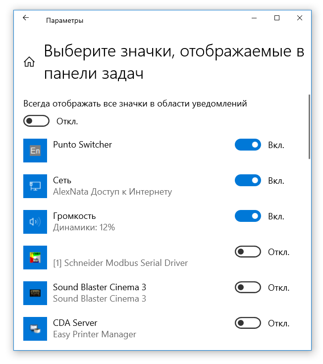 Нет значка от диспетчера realtek hd! как войти в панель управления realtek, а то никак не могу настроить звук