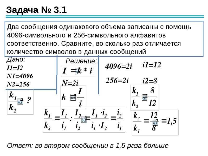 Единицы измерения информации, килобайты в один мегабайт