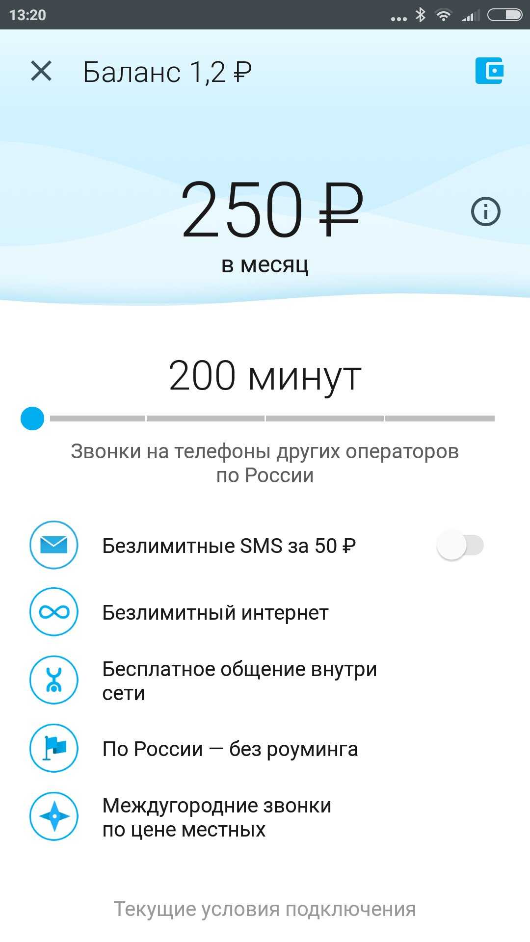 Как продлить интернет на йоте: все способы для телефона и модема