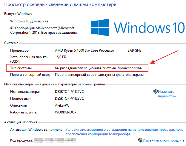 Как узнать, сколько бит 32 или 64 windows 10: 3 способа проверки разрядности
