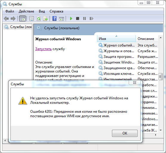 Служба политики диагностики не запущена в windows 7, 8, 10 – что делать и как исправить сбой, что значит ошибка, почему служба не запускается