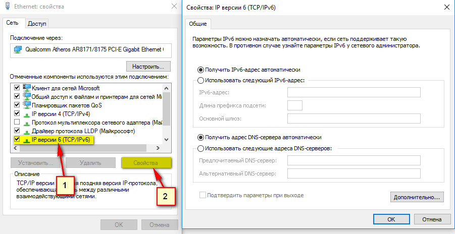 Ipv4 и ipv6: в чём различие между протоколами, какой стоит выбрать