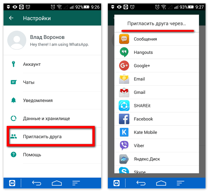 Группы в ватсапе — как создать, удалить и найти группу в whatsapp