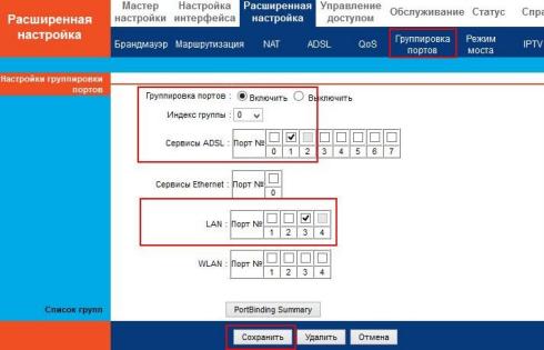 Как настроить роутер от ростелекома