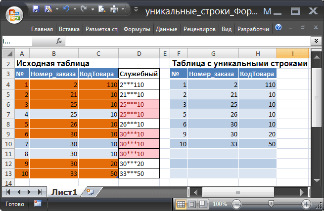 Как создать календарь в microsoft excel
