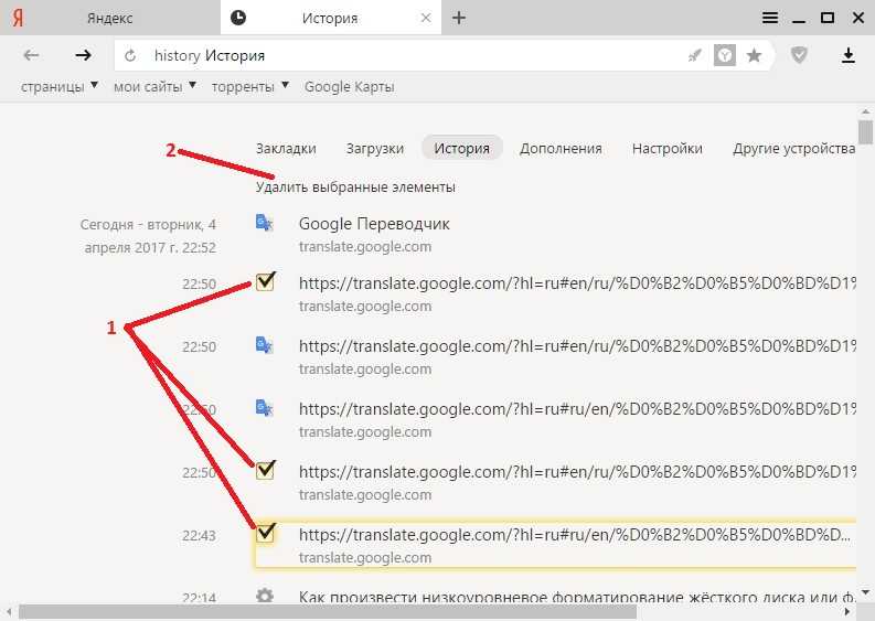 Как удалить и отключить сохранение истории в google chrome - guidecomp.ru