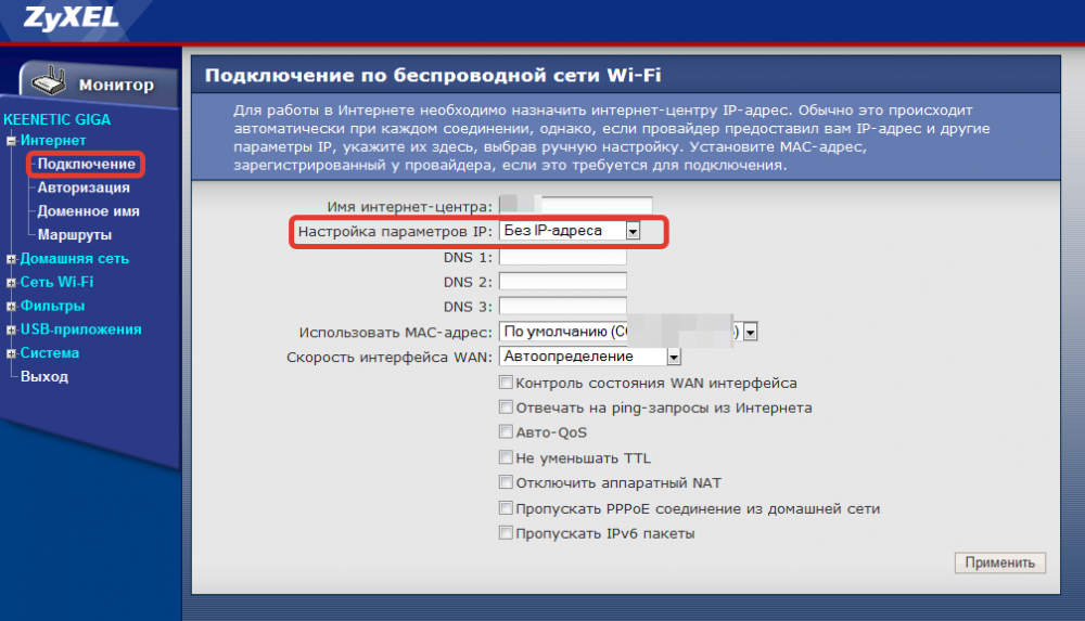Какой тип соединения указать при настройке роутера? узнаем нужную информацию, которая пригодится в процессе настройки