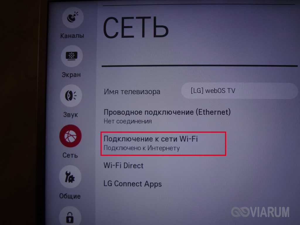 Как подключить телевизор к интернету: через wi-fi, кабель, пк, адаптер, приставку и т. д.
