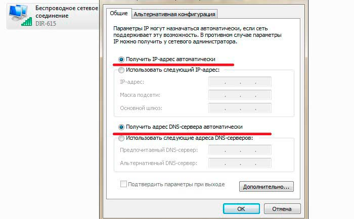 «подключение ограничено» в windows 10 по wi-fi и сетевому кабелю