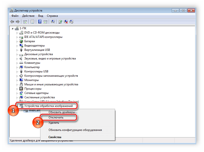 Как включить камеру на ноутбуке виндовс 7. Как отображается веб камера в диспетчере устройств. Диспетчер устройств на ноутбуке. Диспетчер устройств камера. Микрофон в диспетчере устройств.