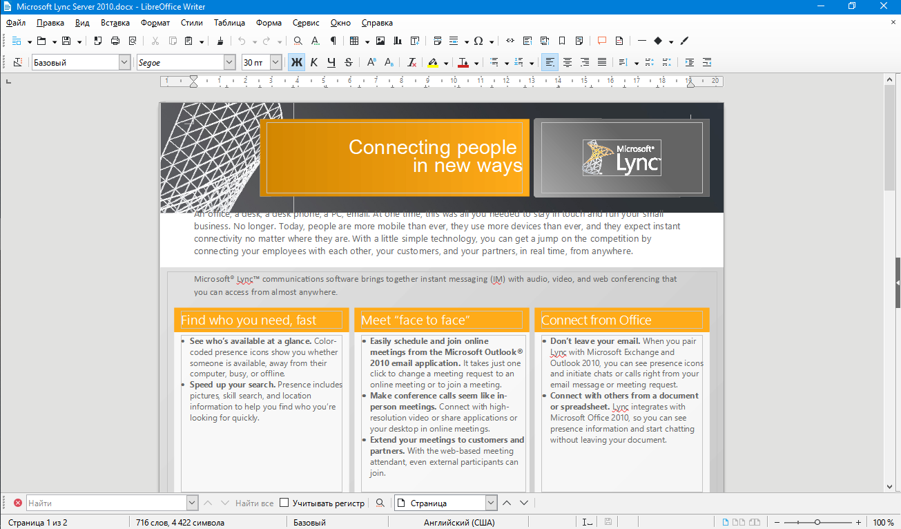Инструкция с примерами по созданию и редактированию таблиц в MS Word и МойОфис рос аналог MS Office