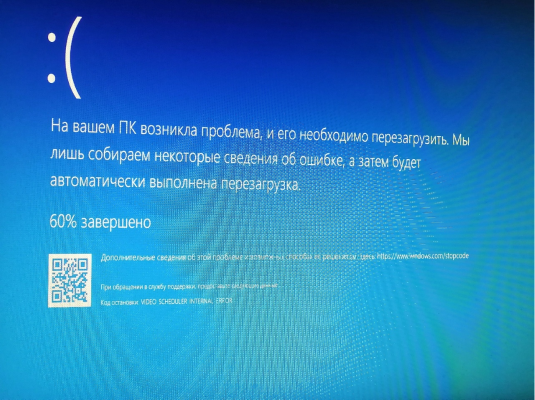 Как исправить ошибку driver irql not less or equal?