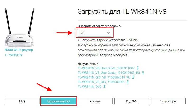 Как прошить роутер tp. Прошивка роутера TP-link. Стандартный пароль роутера TP-link. Прошивка TP link wr841n. Как прошить роутер.