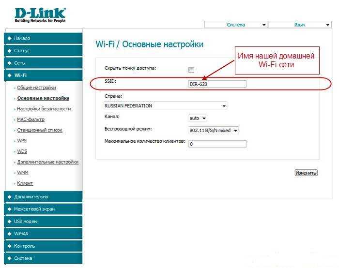 Настройка роутера d-link dir-620