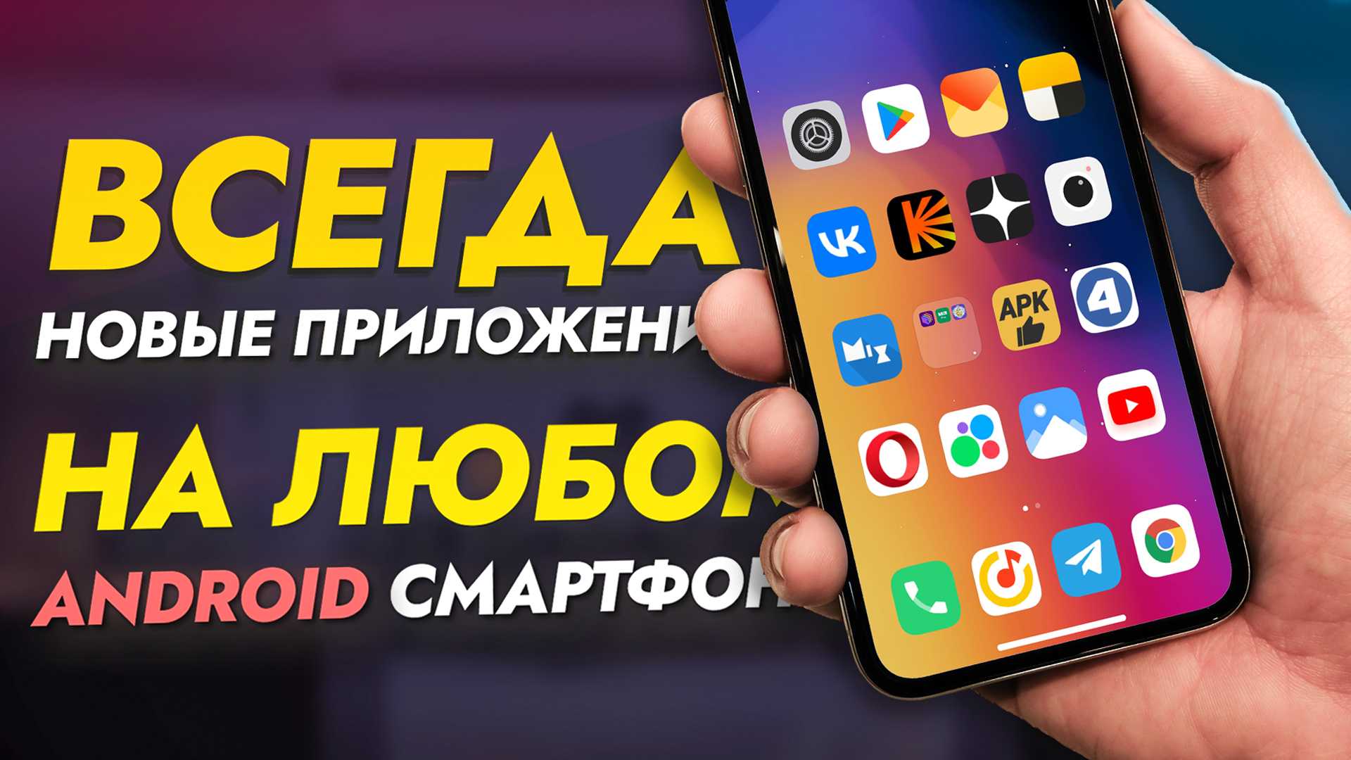 Как увеличить скорость интернета на телефоне