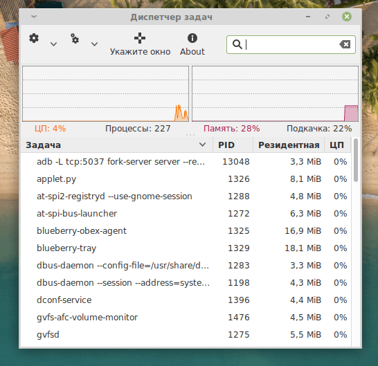 Как установить и использовать системный монитор и диспетчер задач gnome в debian 10 - vitux