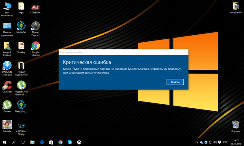 Не работает кнопка пуск в windows 10: решение