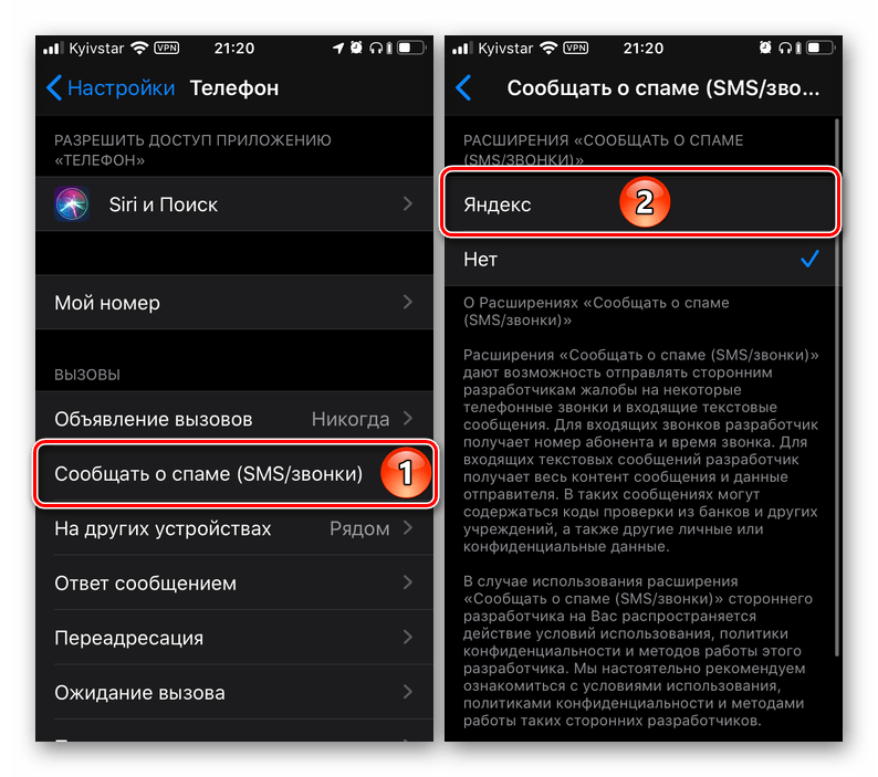 Как включить определить номера для android?