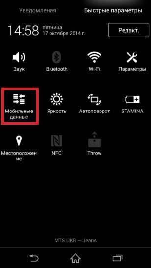 Как настроить интернет на телефоне на sony ericsson