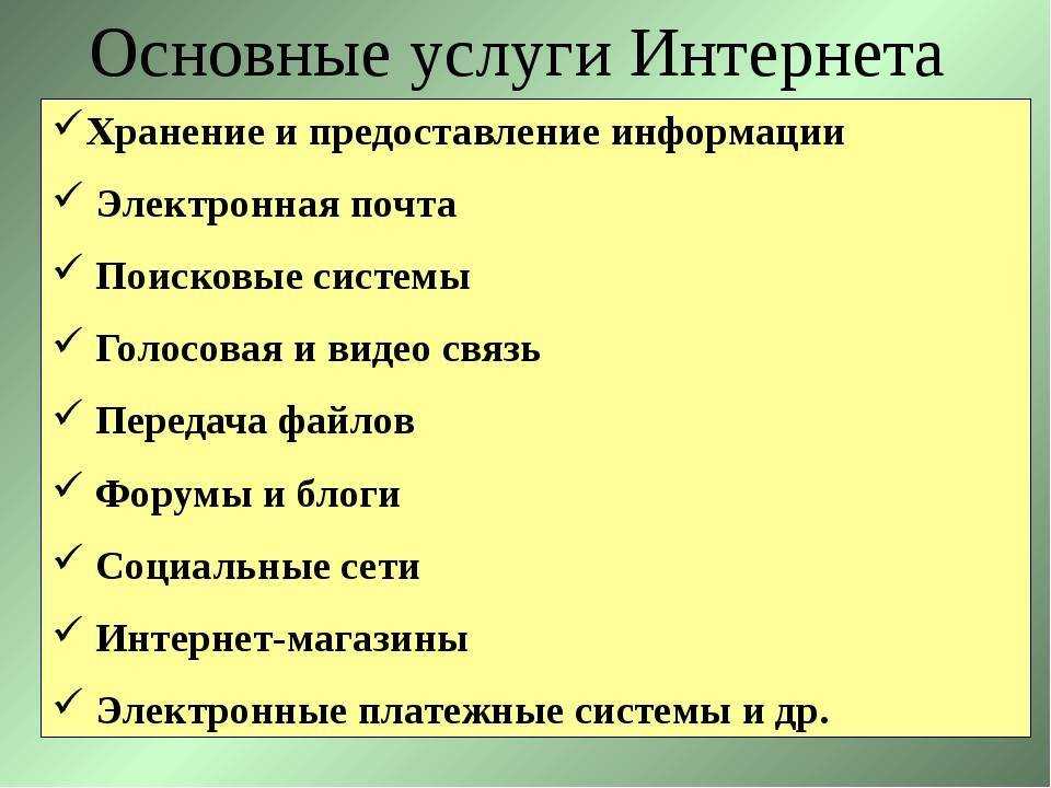 Что такое интернет провайдер | интернет - грамотность с надеждой