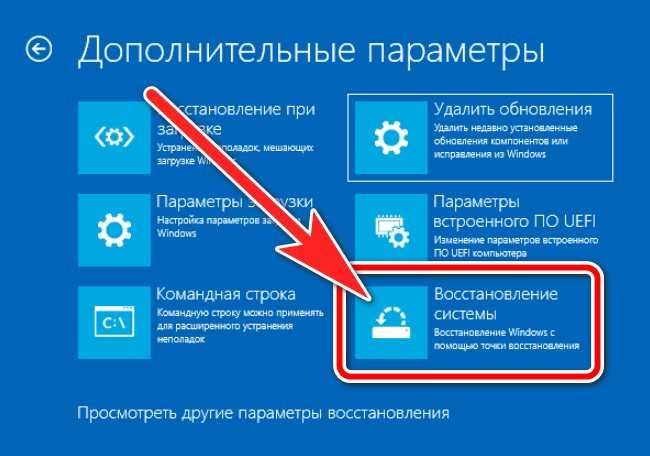 Подготовка автоматического восстановления windows 10: что делать, если компьютер запущен некорректно
