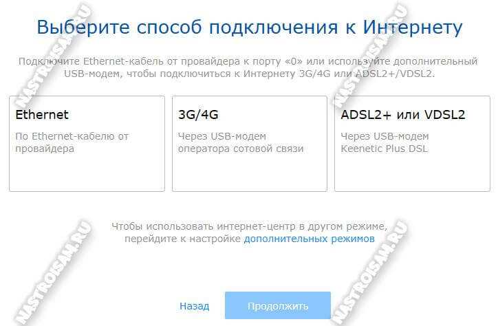 Как настроить роутер keenetic