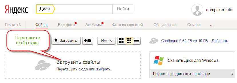 Yandex диск. основы работы с яндекс облаком: настройка доступа и использование, создание и загрузка файлов