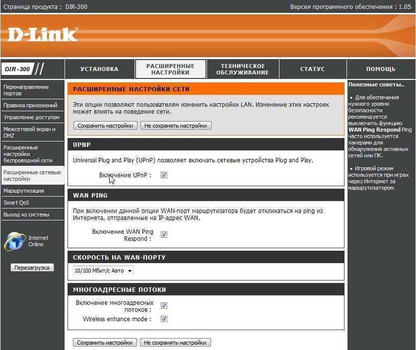Сброс пароля и настроек на роутере d-link dir-300