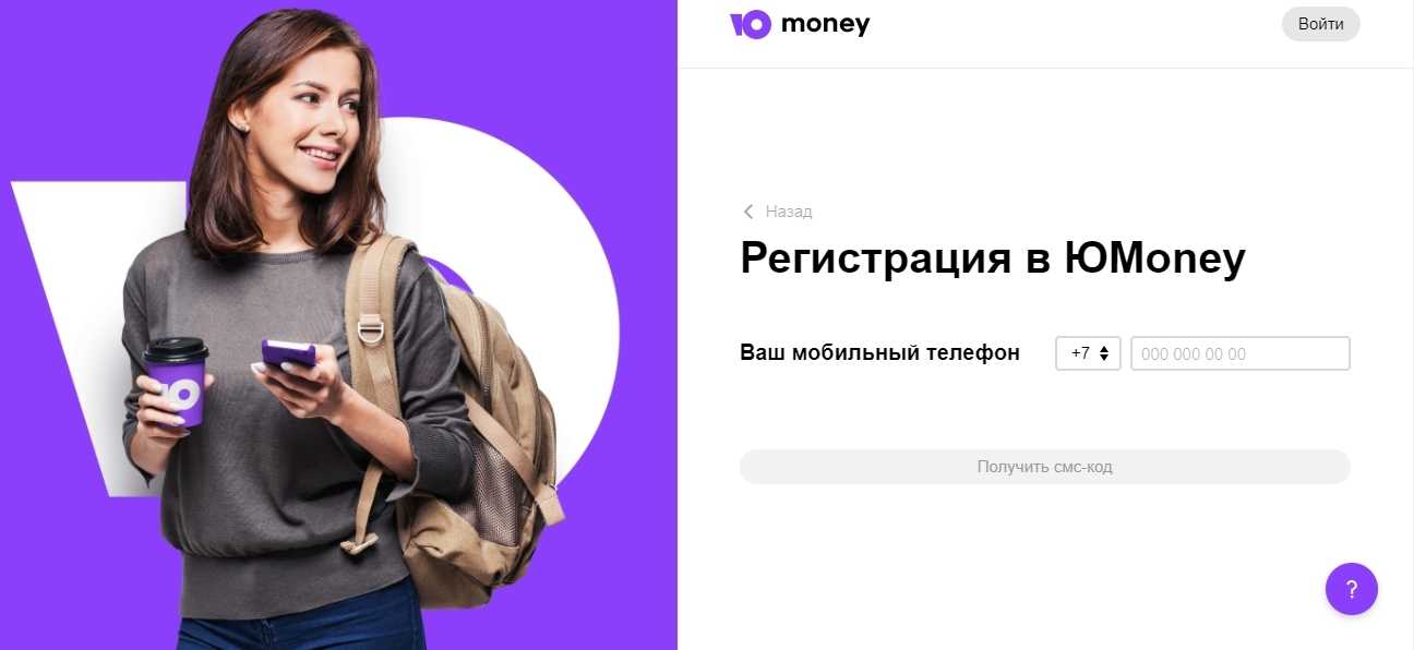 Яндекс кошелек (юмани): что это такое и как им пользоваться?