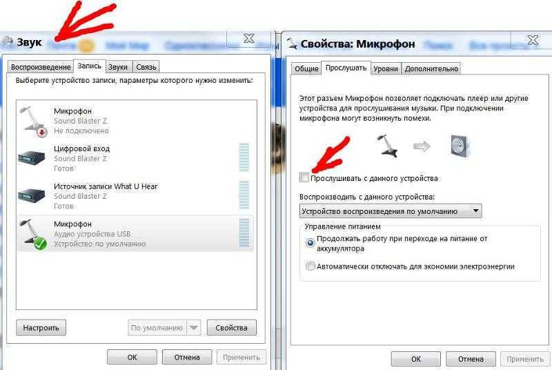 Сам себя слышу в наушниках как это убрать windows 10