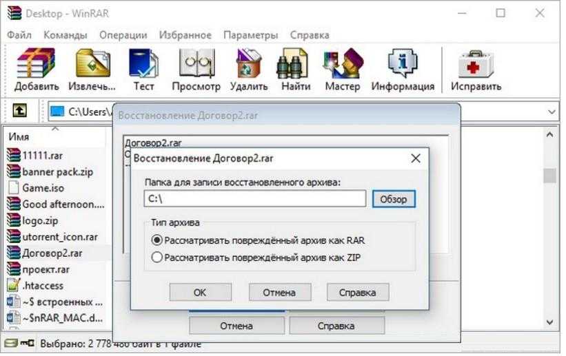 Архив rar не открывается: что делать? можно ли спасти данные из него, если нет копий файла ⋆ техподдержка