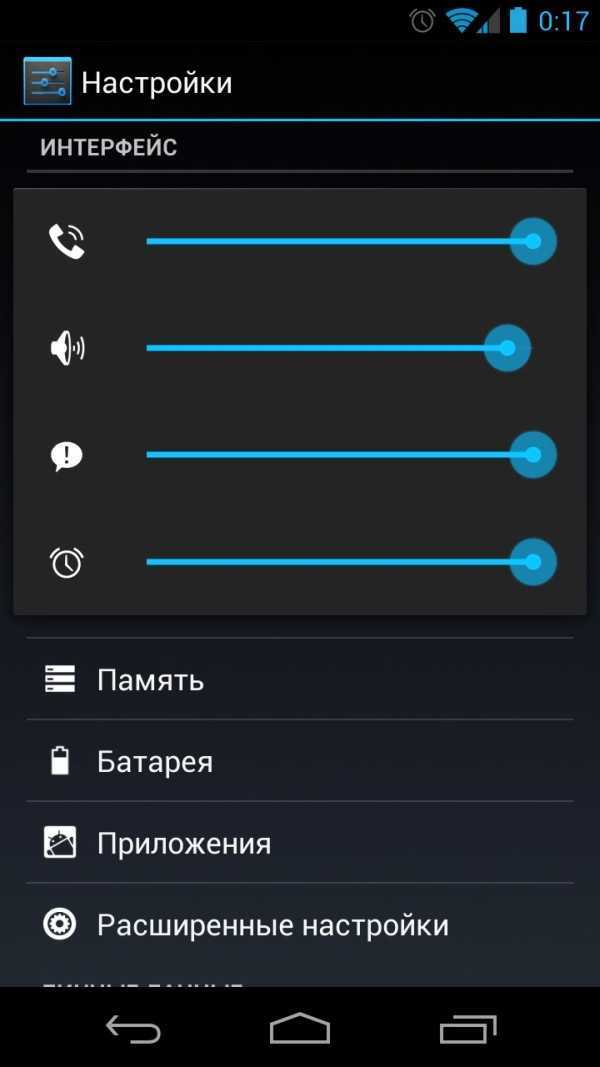 Как дозвониться до человека если у него выключен звук android